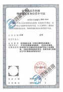 增值電信業(yè)務許可證到底分為多少種類證書？