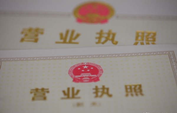 在北京注冊公司需要什么材料？