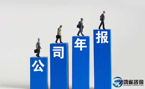 企業(yè)年報流程，網上工商年檢流程