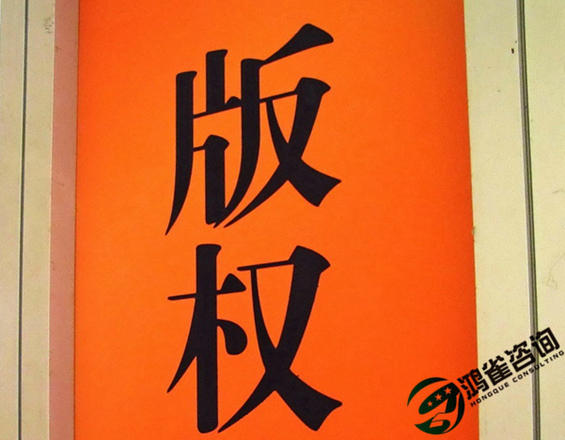 著作權(quán)登記費(fèi)用需要多少錢？