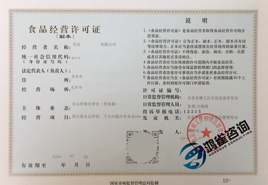 什么是食品經(jīng)營(yíng)許可證？有什么用？
