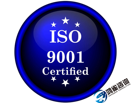 如何申請(qǐng)iso9001認(rèn)證？辦理需要什么條件？