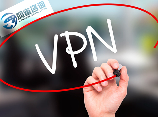 vpn許可證怎么辦理？需要什么材料？