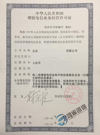 增值電信業(yè)務(wù)經(jīng)營(yíng)許可證包括哪些業(yè)務(wù)種類？
