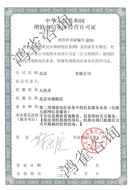 增值電信業(yè)務(wù)經(jīng)營(yíng)許可證分為多少種類業(yè)務(wù)？