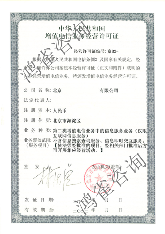 icp備案icp許可證區(qū)別